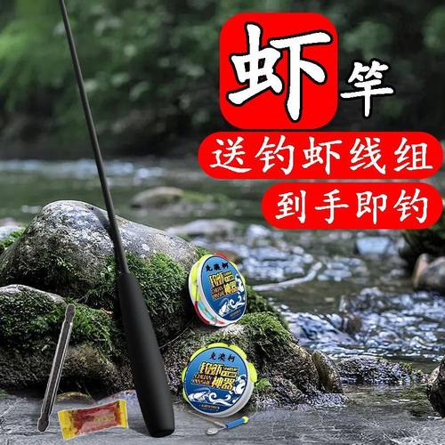 钓虾钓小鱼竿全套装钓虾神器收缩短竿溪流小物钓杆全套儿童鱼竿