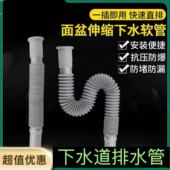 洗手盆下水管排水管厨房卫生间地漏防臭防腐万能伸缩塑料加长软管