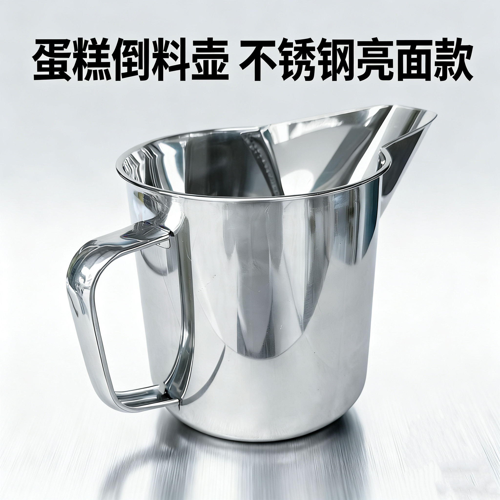 蛋糕壶商用蛋糕下料分料尖嘴