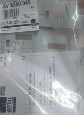 请询价；RITTAL 威图 母线支撑 SV9340.040 全新 议