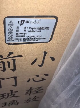 请询价-金盾机柜ND系列机柜 600宽 42U ND6842-黑色6