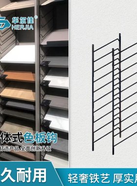 衣橱柜门样板架色板钩展板钩色板展示架钩子连体式层板托亮光黑色