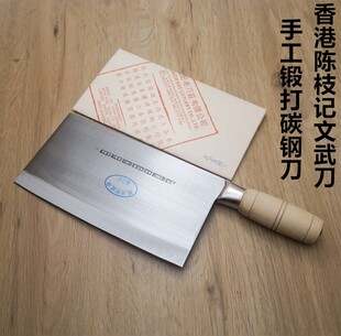 香港陈枝记木柄文武刀陈枝记厨师专用刀斩切两用刀骨刀厨师烧腊刀