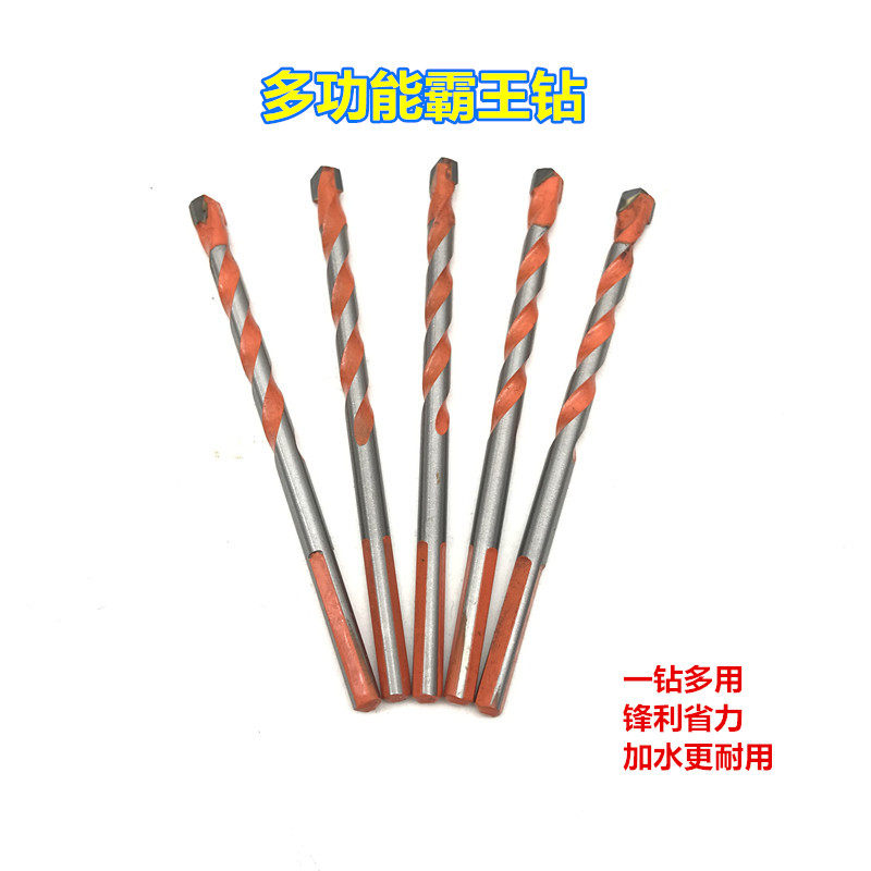 满30包邮多功能霸王钻6mm瓷砖混凝土墙壁开孔钻花螺旋钻三角钻