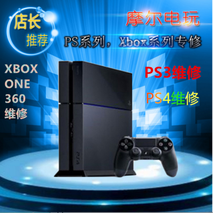 PS4维修ps3 one主板维修断电蓝灯黄灯红灯死机花屏-封面