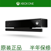 全新原裝XBOX ONE【Kinect2.0】體感器