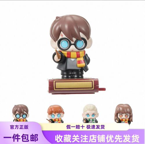 现货MINISO哈利波特电影25周年系列光动盲盒潮玩礼物摆件礼物