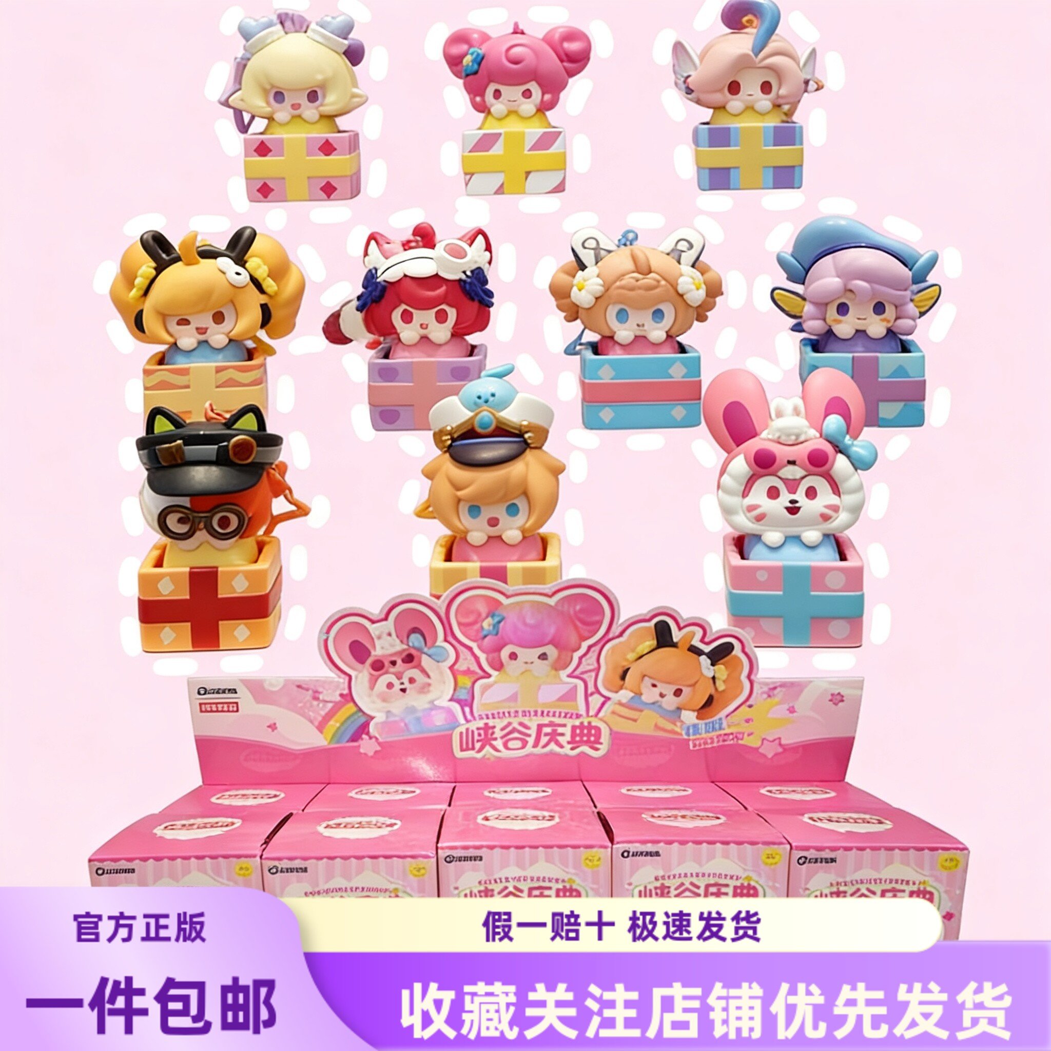 MINISO名创优品王者荣耀峡谷庆典盲盒手办摆件潮玩周边女生礼物图片