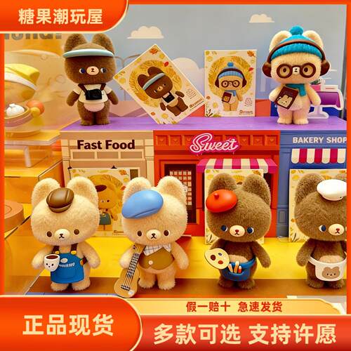 MINISO名创优品小熊KUMARU小小梦想家系列手办盲盒可爱摆件礼物