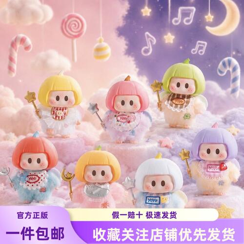新品 MINISO名创优品YOYO天使宝宝系列搪胶毛绒盲盒挂件送人礼物