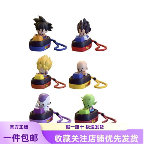 【名创优品X龙珠联名】DRAGON BALL Z | Q版人物萌粒键帽盲盒摆件