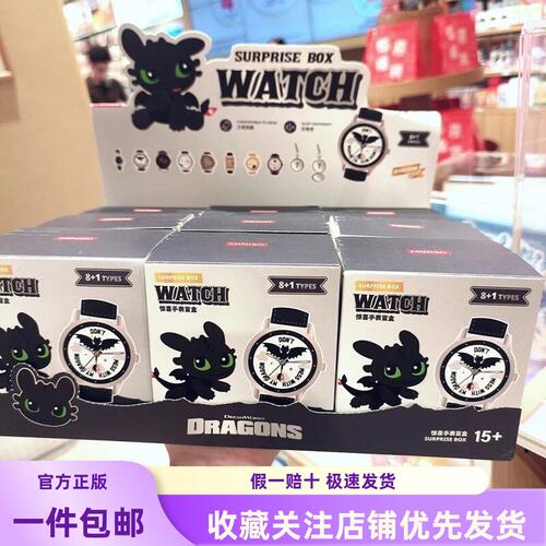 新品 MINISO/名创优品驯龙高手无牙仔腕表盲盒潮玩周边女礼物手表