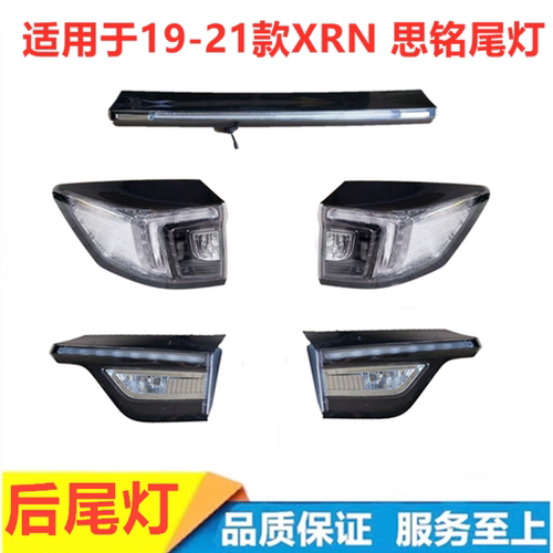 XNV后尾灯总成XNV电动车后刹车