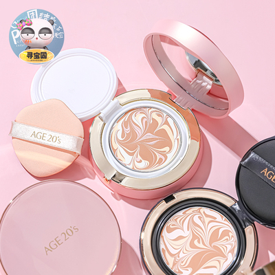 爱敬气垫BB霜age20s持久保湿遮瑕新款超越全能干皮