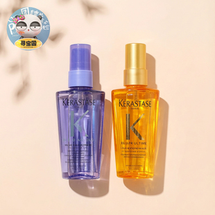 卡诗护发精油50ml防毛躁修复干枯改善染烫受损柔顺小金油粉油