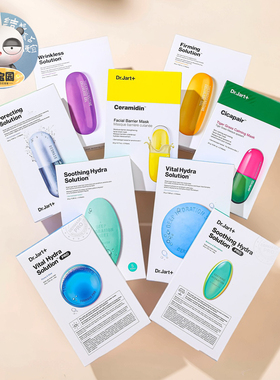 品牌防伪！韩国Dr.Jart蒂佳婷药丸面膜补水保湿蓝色绿修复清洁安