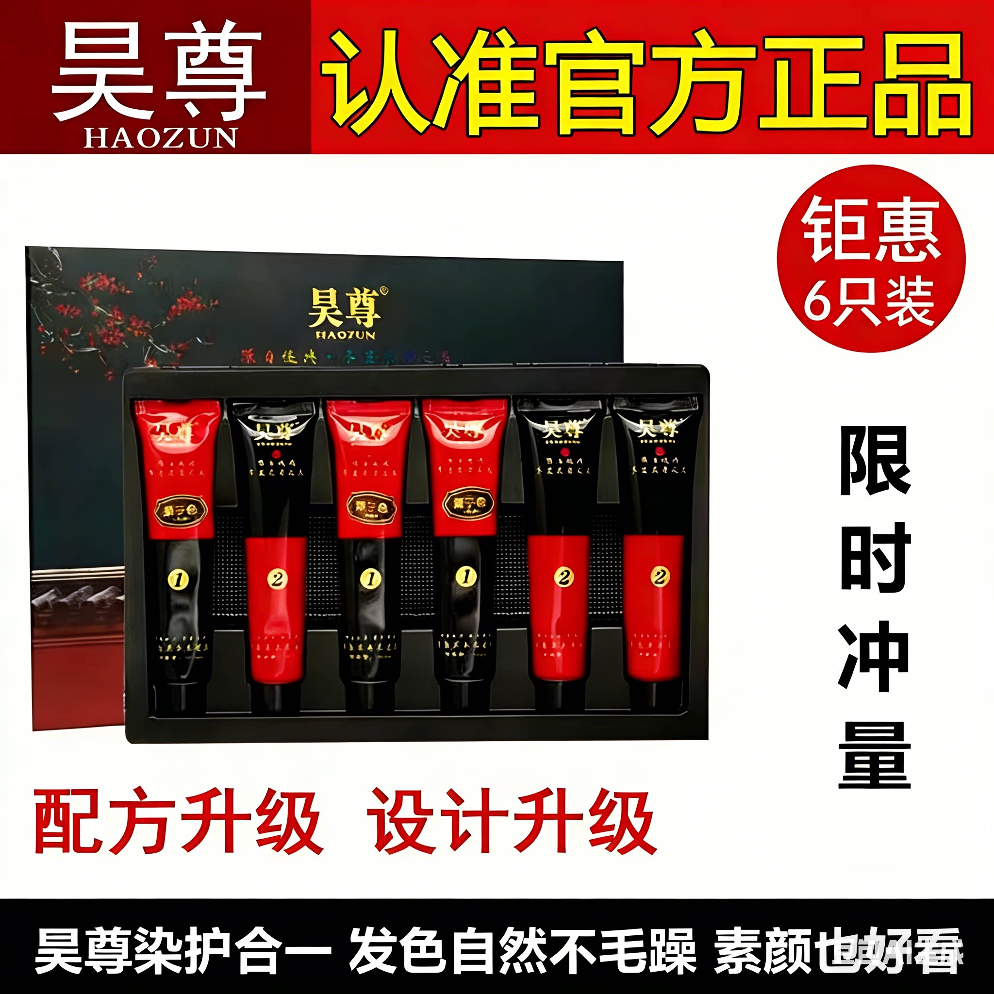 昊尊纯植物染发剂吴尊洗出彩染发