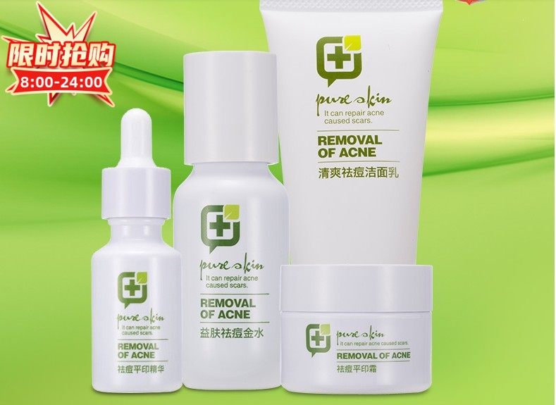 希卡露姿控油祛痘淡化痘印护肤品套装去痘痘闭口粉刺男士女