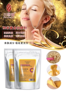 薇施黎黄金软膜粉玉润补水保湿靓颜润肤柔嫩细腻透润亮颜改善暗沉