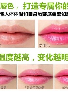 耀你美丽千人千色唇净配方炫彩上色增添活力淡彩丝滑润温变唇膏