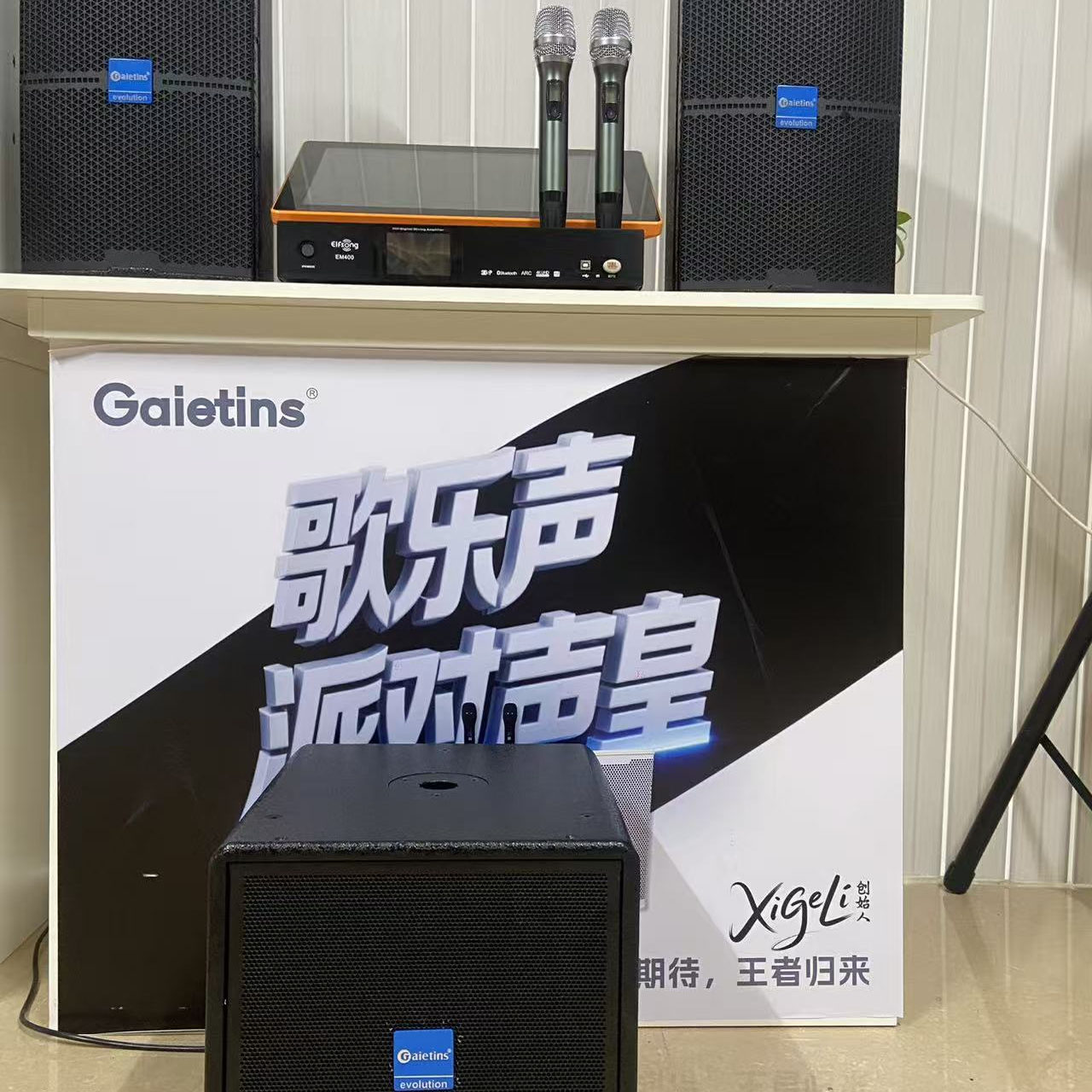 歌乐声自助KTV首选音响
