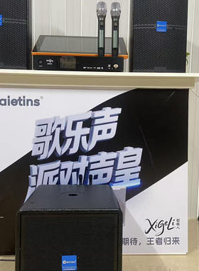 歌乐声自助KTV首选音响