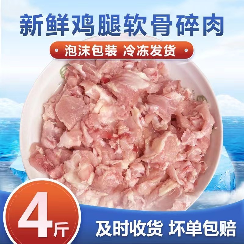 新鲜鸡小肉鸡胸边角料鸡整箱肉鸡碎肉...