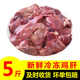5斤装 新鲜生鸡肝鸡心鸡内脏心肝连体冷冻生鲜鸡心烧烤卤味材料