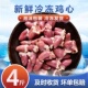 鸡心新鲜生鸡心鸡内脏鸡心眼冷冻生鲜鸡心烧烤材料卤味夜市摆摊