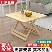实木折叠桌简易正方形吃饭桌子便携实木方桌小户型摆摊桌餐桌家用