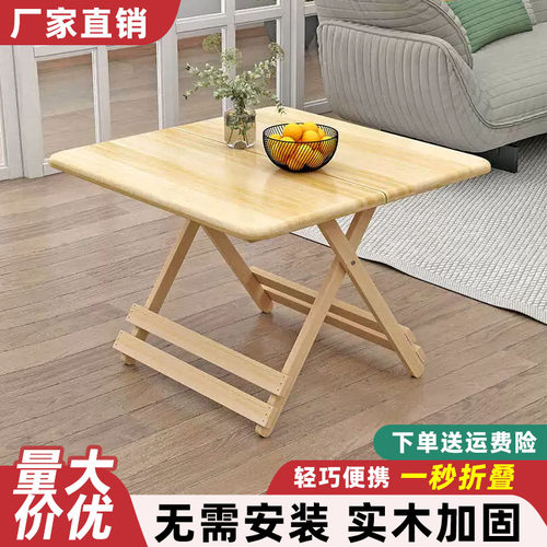 实木折叠桌简易正方形吃饭桌子便携实木方桌小户型摆摊桌餐桌家用