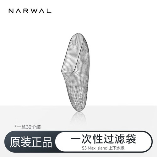 云鲸S3MaxIsIand抗菌过滤袋
