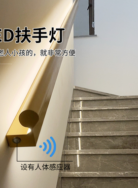 led靠墙发光楼梯扶手护栏铝合金 极简别墅酒店过道走廊墙防滑拉手