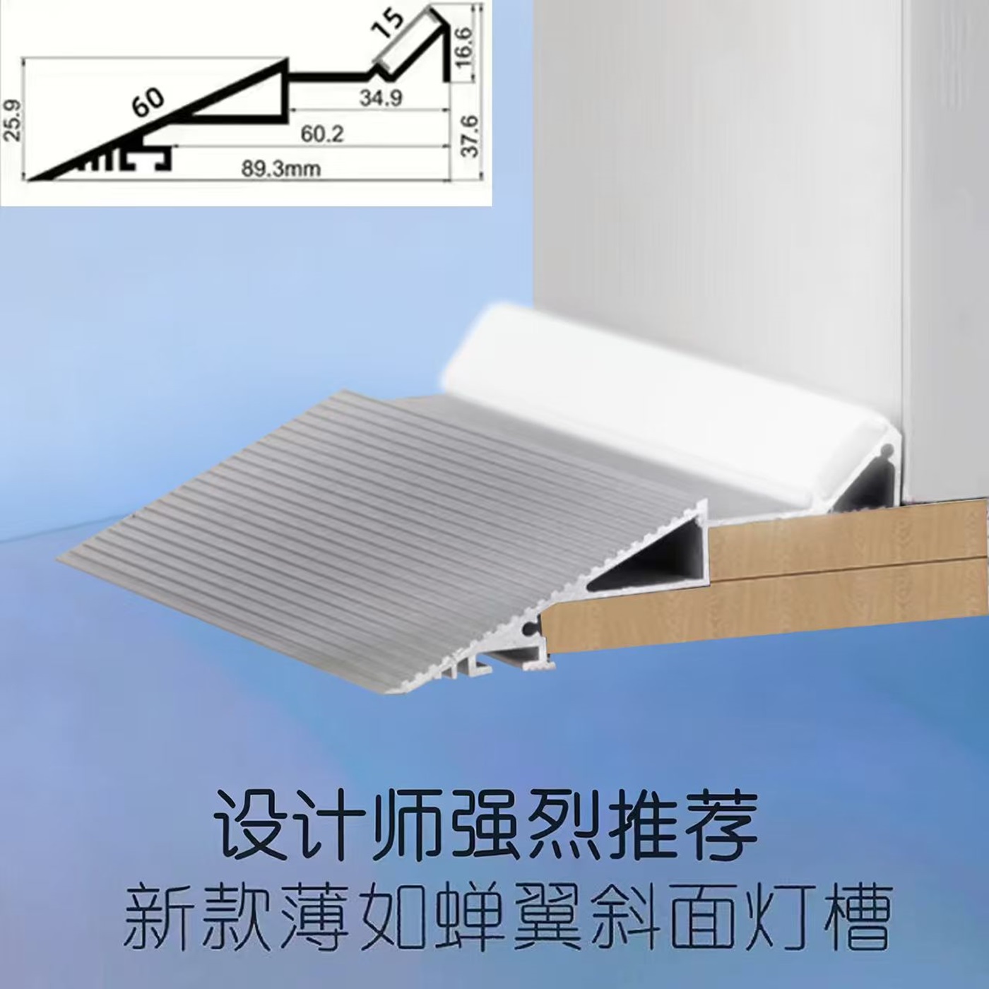 悬浮吊顶薄如蝉翼斜面灯槽