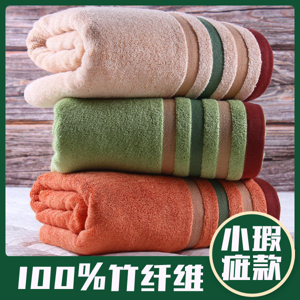 100%纯原竹纤维浴巾成人款大号加厚加密不发硬发霉柔软吸水小瑕疵
