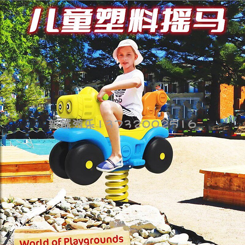 儿童户外摇摇乐幼儿园弹簧摇马玩具公园小区单人卡通动物游乐设施