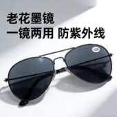 超轻一镜两用老花太阳镜男女防紫线抗疲劳中老年老光镜户外墨镜潮
