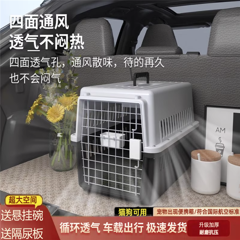航空箱猫咪专用防应激宠物猫笼子