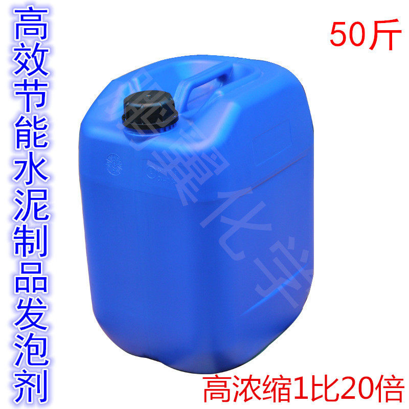 水泥发泡剂起泡剂引气剂高泡泡沫剂高泡剂泡沫混凝土发泡剂包邮