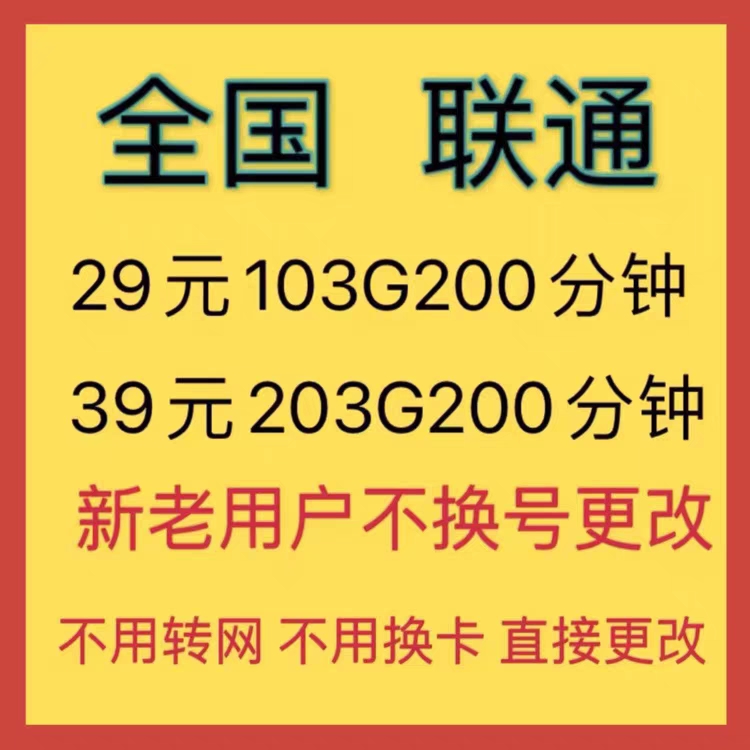 移动套餐不换号改套餐换8元保号芒果移动卡套餐转网老号手机更改