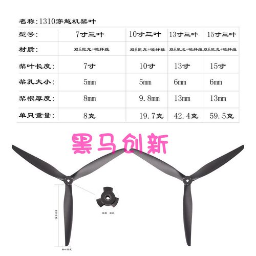 大型穿越无人机7/10/13/15英寸三叶高碳纤高效正反螺旋桨叶配件