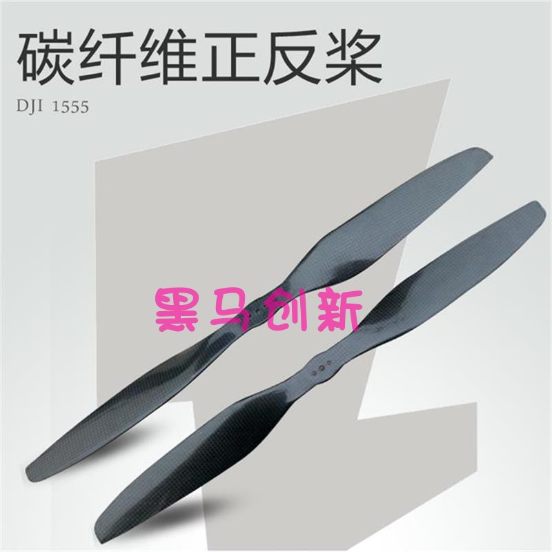 拉线加厚航拍桨叶定制