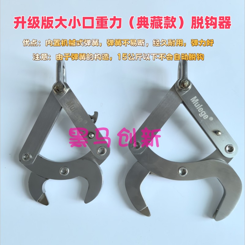 机械重力大小口脱钩器隐藏典藏款通用农用植保无人机配件吊运绳,农机/农具/农膜,农机配件,淘宝优惠券,粉丝福利购,淘宝优惠卷