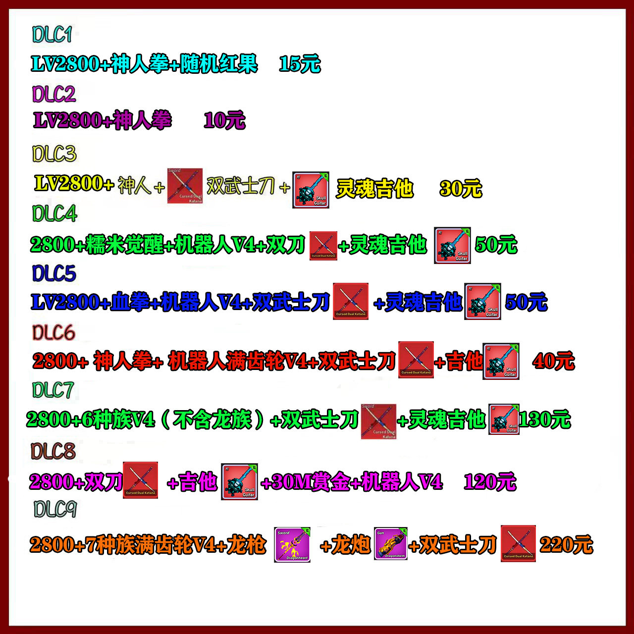 Roblox Bloxfruits V4种族罗布乐思双武士刀神人