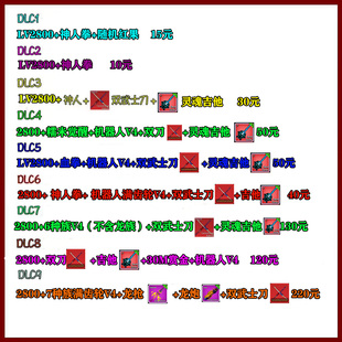 Roblox Bloxfruits V4种族罗布乐思双武士刀神人拳红果 满级账号