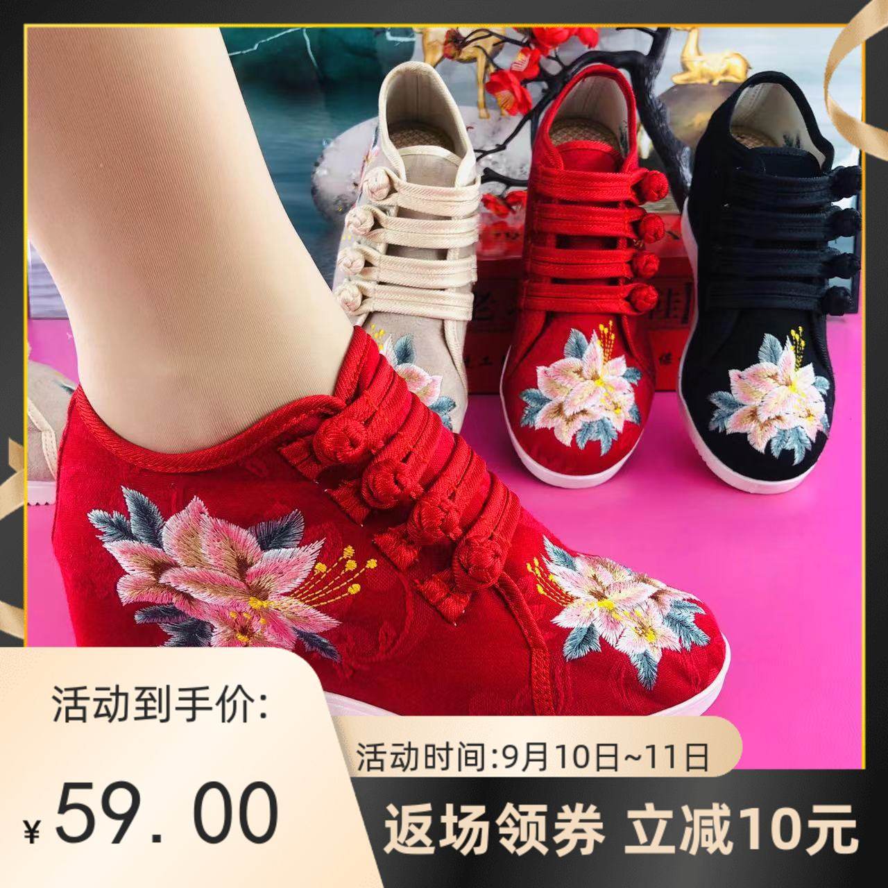 新款法式女鞋厚底女式绣花鞋妈妈鞋内增高广场舞鞋老北京布鞋汉服