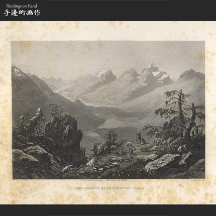 德国1880年古董铜版画钢版画雕版画艺术老物件/瑞士高山/旅游胜地