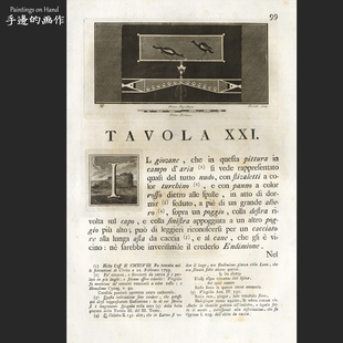 意大利1760年大幅古董原版铜版画/赫库兰尼姆TAVOLA/神话人物象征