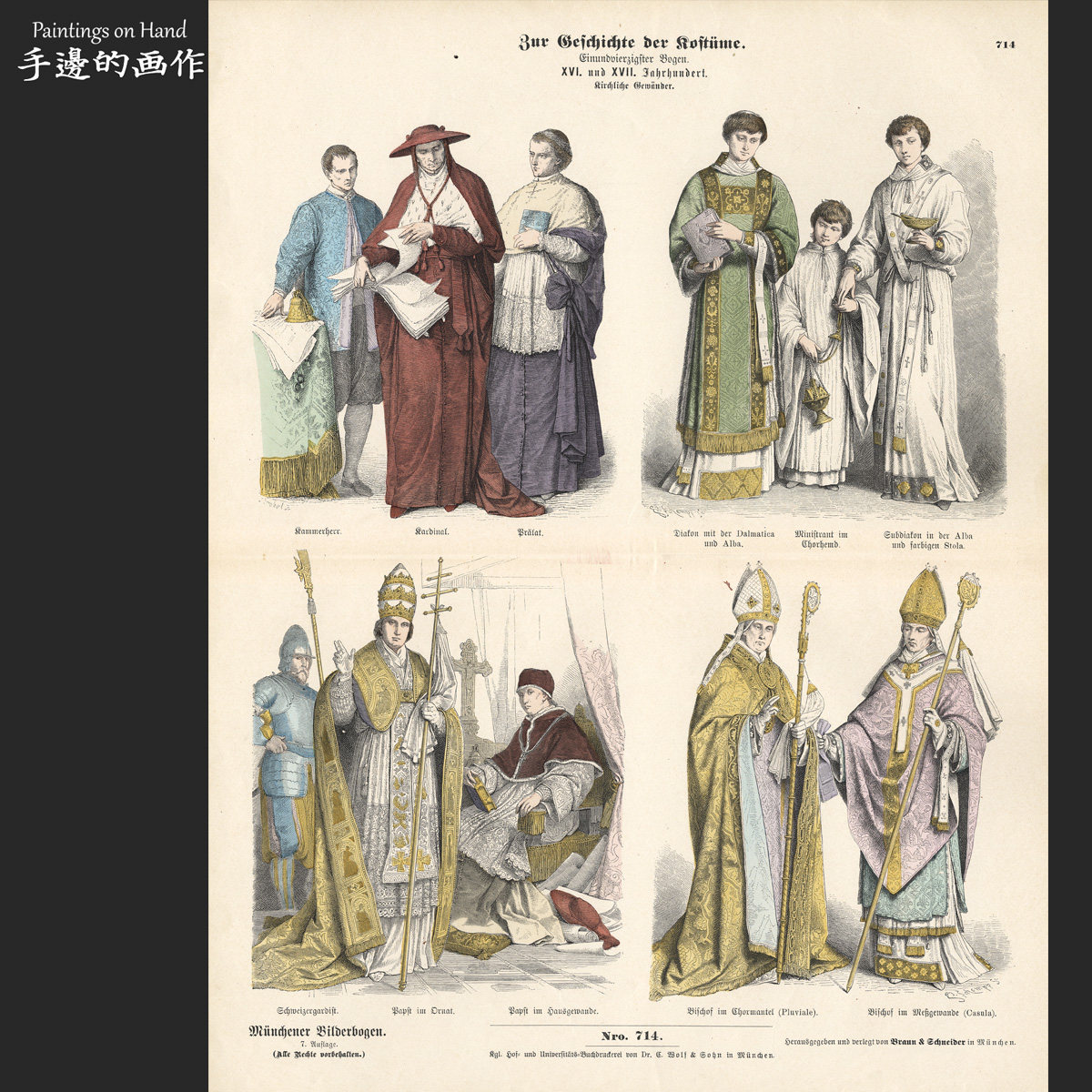 德国1870年古董大幅手工上色木刻版画装饰画/服装史/教会神职人员