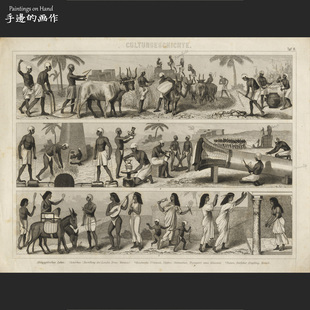 德国1878年古董铜版画钢版画收藏/BILDER-ATLAS/古埃及人的习俗
